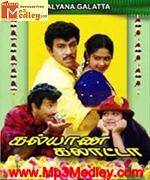 Chumma Irunga Machan 1996